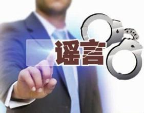 证监会通报三起编造传播虚假信息案 涉及报社和自媒体