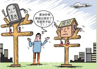这些地方已经让人“死不起”了