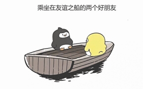 揭秘"友谊的小船"漫画作家:签约“段子手”公司