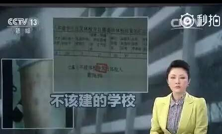 从媒体报道看常外学校污染时间线