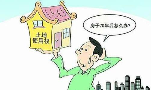 国土部调研宅地续期三大官媒齐发声 温州国土局说不免费续期