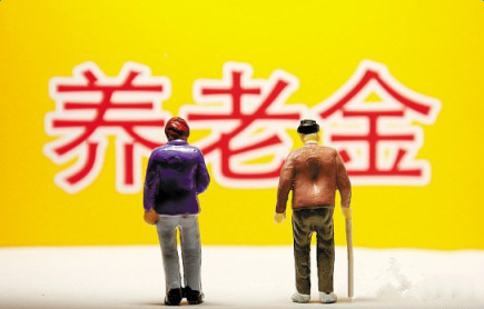 想多得养老金，人社部说了多工作就对了！