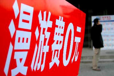 不能取消漫游费的“神逻辑”：漫游费是为穷人准备的？