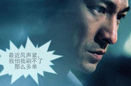 奇葩！一家新三板公司公然在公开转让说明书里写明刷单……