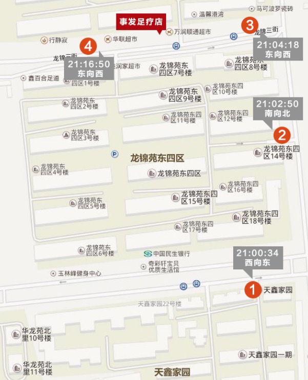 人民日报：北京警方回应“雷某事件”十大疑点