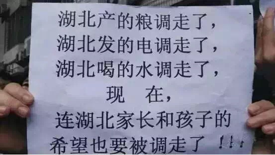教育部门一纸文件，把大北京推上舆论口
