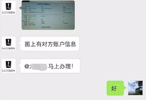 那个被骗85万的女会计微信群聊天记录曝光
