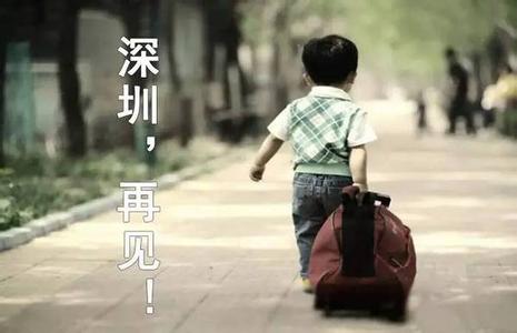 深圳再“跑”一家大企业！
