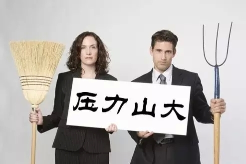 在京年薪过20万元只感觉温饱有余？6组真实数据让你看清！