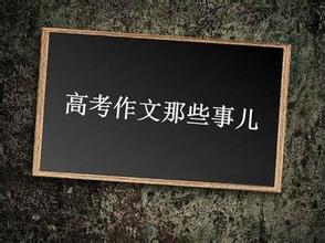 笑cry：高考作文正确的吐槽方式，大A股都扯上了！