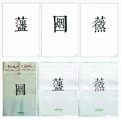 报纸广告扎堆"任性"搏眼球 创新转型还是被逼无奈