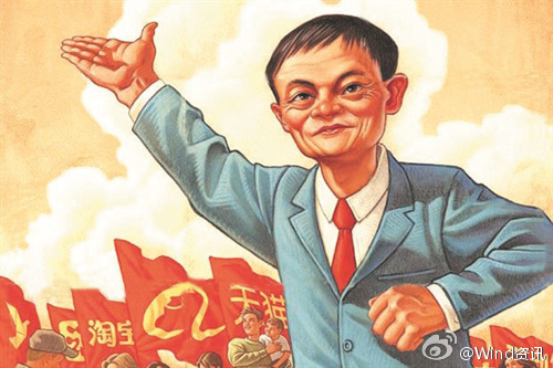 马云讲话惊人：20年后阿里巴巴或是世界第五大经济体；假货比真货好？