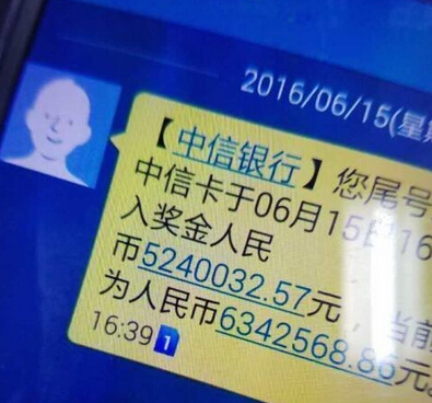 中信建投内部人吐槽土豪级年终奖：我们哪有那么多！