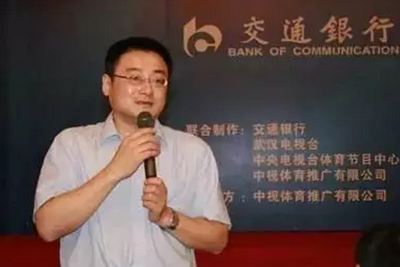 财经媒体圈“财神爷”落马