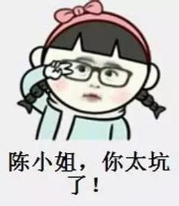 你收到过“陈小姐的快递”吗？