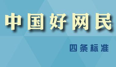 北京网信办责令多家网站整改 新浪等违规栏目被关停