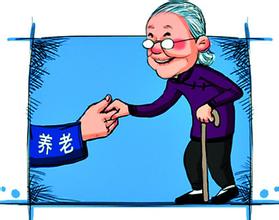 社保报告说“养”一个老人不到三个人