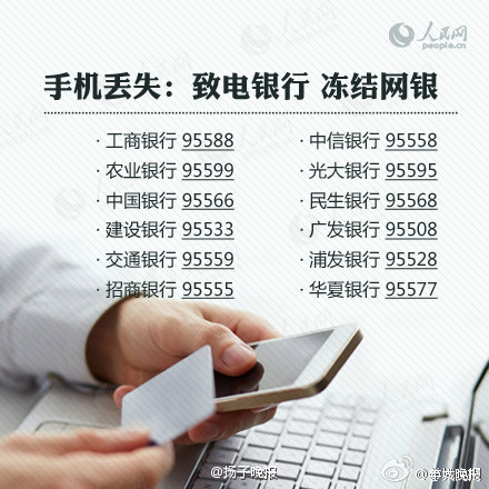 超级有用！！收好这份手机支付安全指南