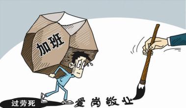 BBC称中国人加班时间远超欧美：工作效率未必高