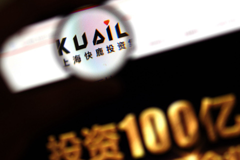 快鹿狗血剧完结，全面兑付还有戏吗?