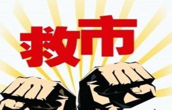 股民状告证监会获立案了，涉及国家队救市21号文……