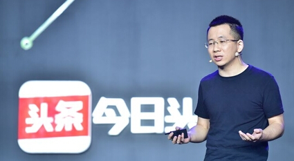 张一鸣：今日头条将投10亿补贴短视频领域创业者