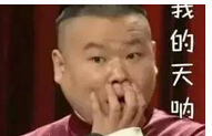 真励志：学区房能救股市！