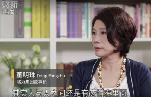 董明珠又谈雷军了：他不好过其实我挺难受的