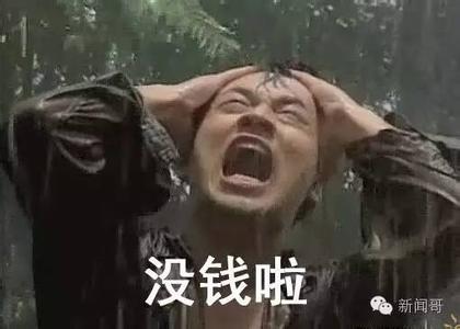 年薪12万加税的“谣言”道出了什么真相