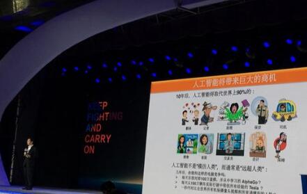 李开复：十年后90%的工作都会被人工智能取代，提到了记者！