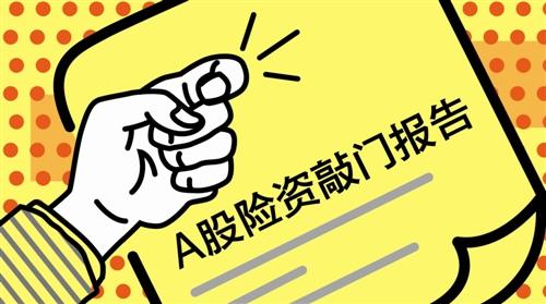 项俊波：对个别影响恶劣、屡犯不改机构采取顶格处罚