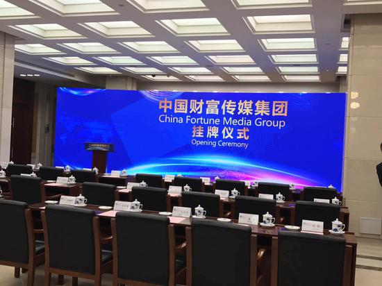 中国财富传媒集团今日挂牌 中证报董事长葛玮掌舵