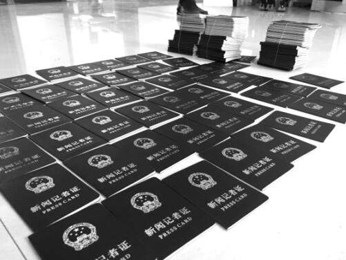 北京侦破特大制售假记者证案：1800元买一张假证