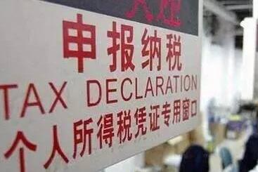 侠客岛：年入12万以下不交个税 这事儿靠谱吗？