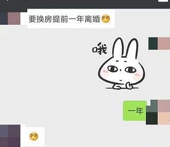 各位老公注意啦！从今天起，在北京“假离婚”购房要提前一年离婚