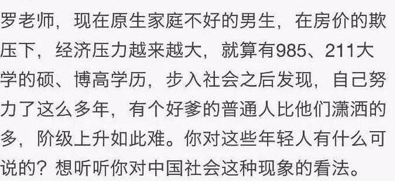 罗永浩：为何我至今不买房