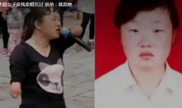 网传“四肢残疾在贵州街头卖唱女子”向民警说：我不是山东人