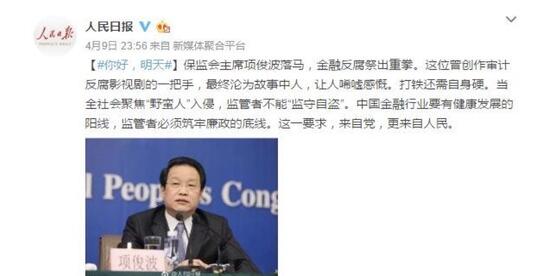 从项俊波落马的舆论井喷，看反腐新闻的媒体担当