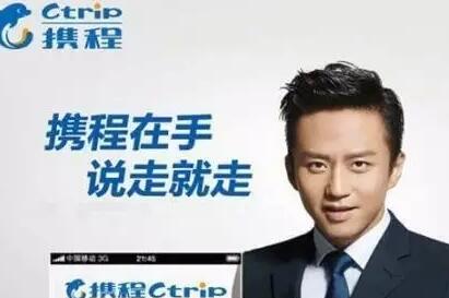 中消协宣布启动调查 携程的坑人“陷阱”玩不下去了