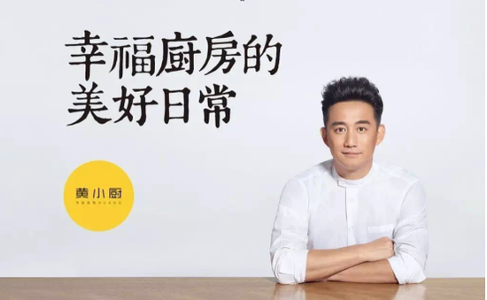 公司被曝剽窃创意 黄磊回应：这事我也不能容忍