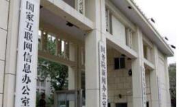 国家网信办负责人就《互联网新闻信息服务管理规定》答记者问
