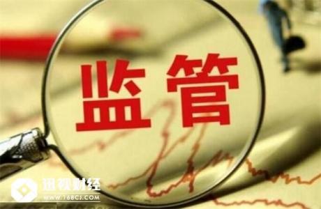 四大报齐发声：股市监管稳中求进思路不变 避免风险传导