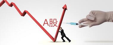 高善文：A股是个名利场