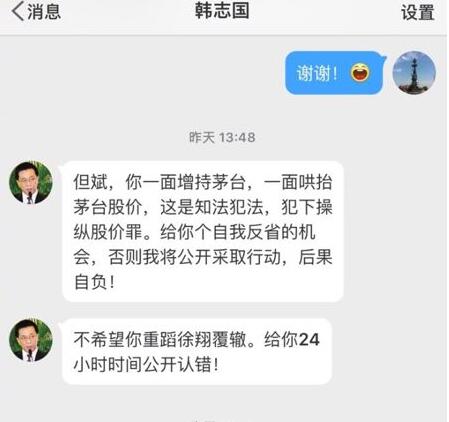 韩志国但斌互怼背后：私募大V公开讨论个股的法律边界在哪