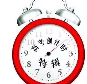 清华院长：恢复高考最大社会意义就是抵制走后门