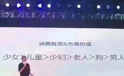 【这张图今天被刷爆了】在那帮投资人眼里，男人竟不如狗... 