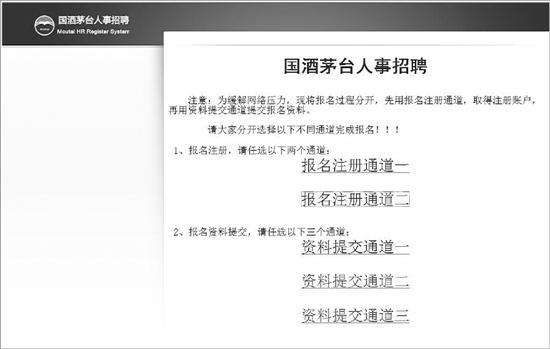 看了这个待遇，终于知道茅台招聘为何引数十万人报名！！