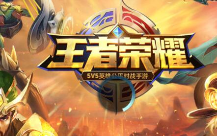 人民日报评《王者荣耀》：防沉迷药方，在父母手上