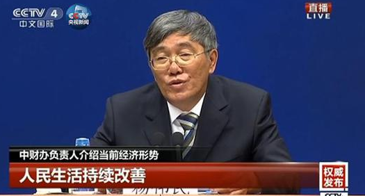 中财办杨伟民：中国经济不会陷入所谓的中等收入陷阱