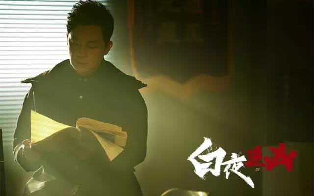 《白夜追凶》大热背后故事：一次来自内容“鄙视链”底端的逆袭